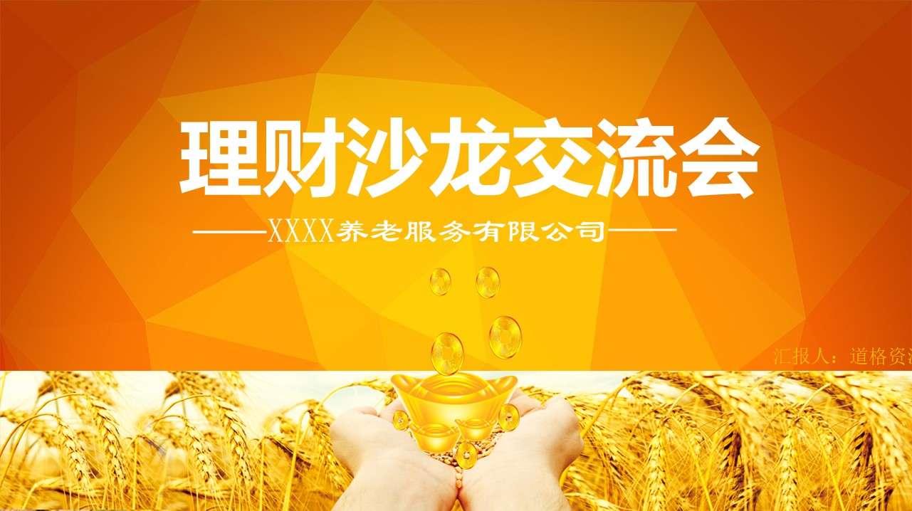 理财项目投资(投资理财的项目或产品有哪些)