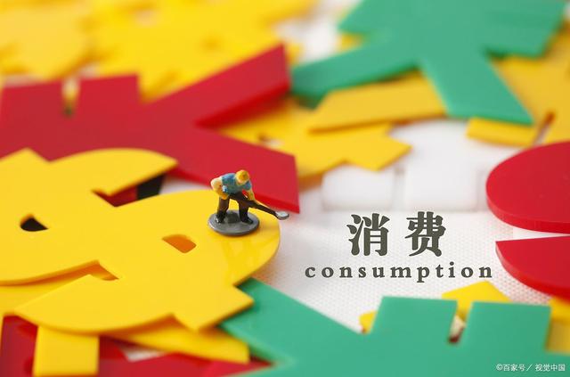 消费理财(消费理财规划)