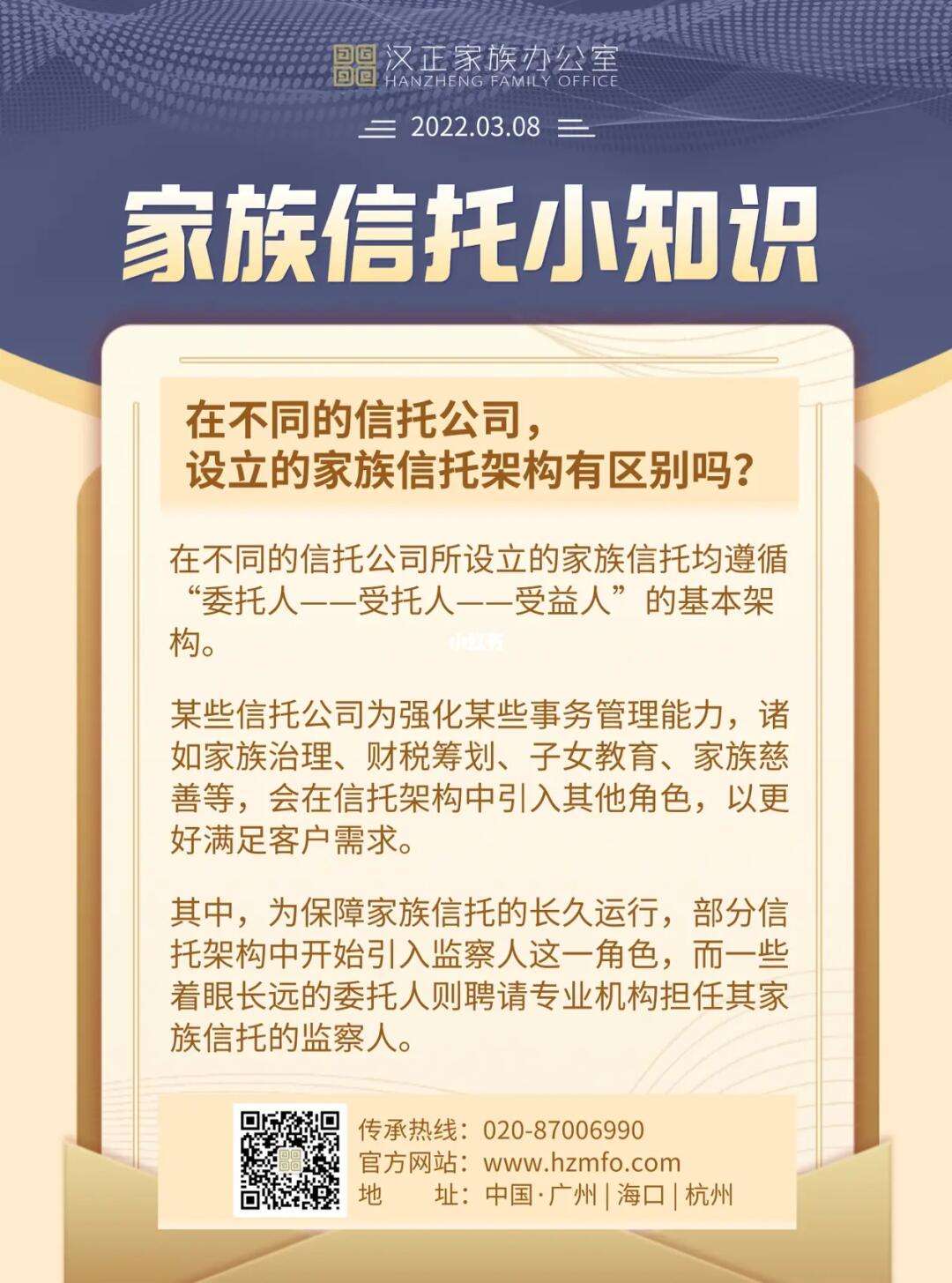 信托与理财(信托与理财的区别)
