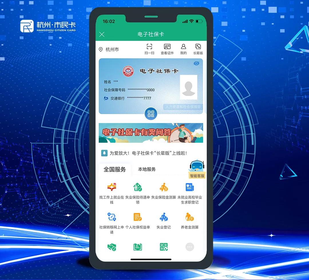 杭州市民卡理财(杭州市民卡有什么福利)