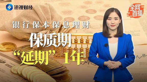 理财可以保本吗(理财有保本这一说法吗?)