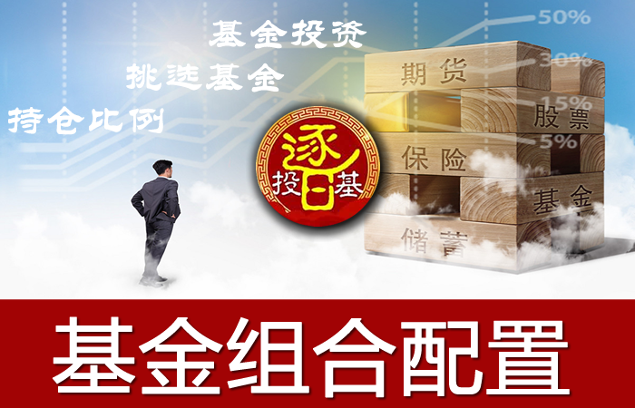 关于基金理财(关于基金理财的句子)