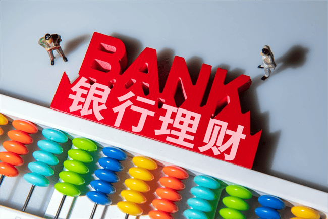 存款理财产品(存款理财产品的好处)