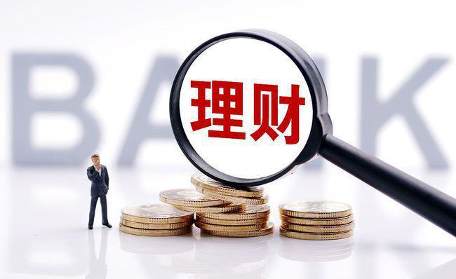 理财财公司(理财公司叫什么)