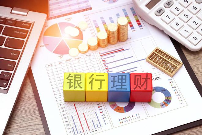 最安全理财(目前最安全的理财产品)