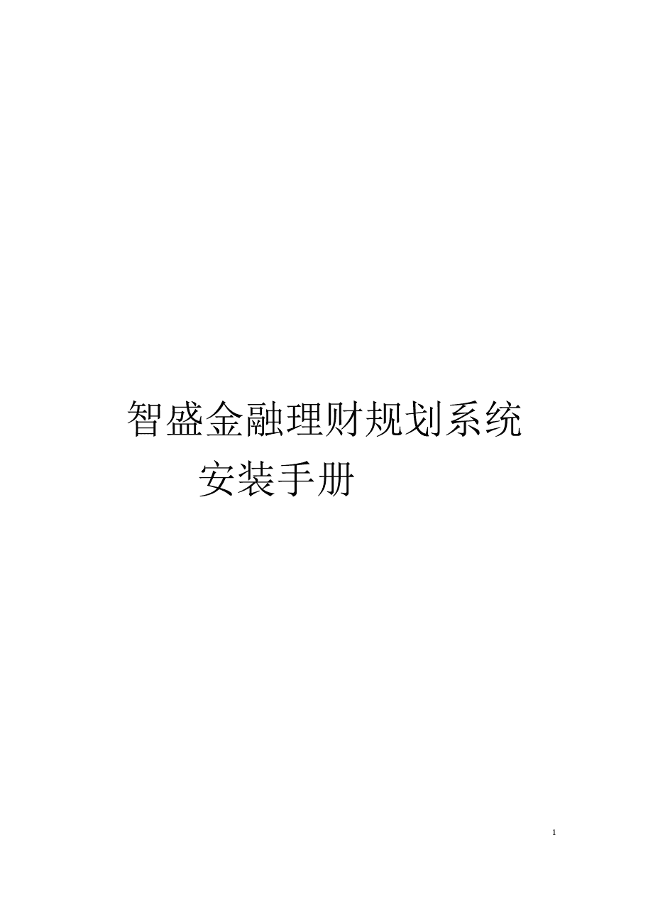 金融理财系统(金融理财系统包括哪些)