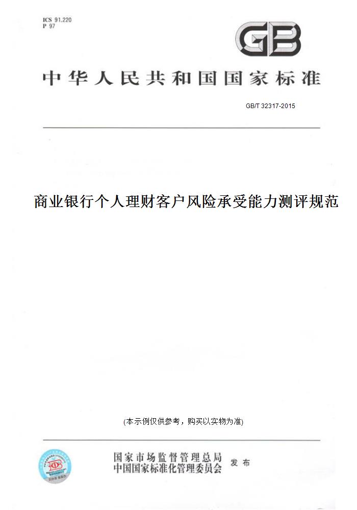 个人理财风险(个人理财风险评估问卷)
