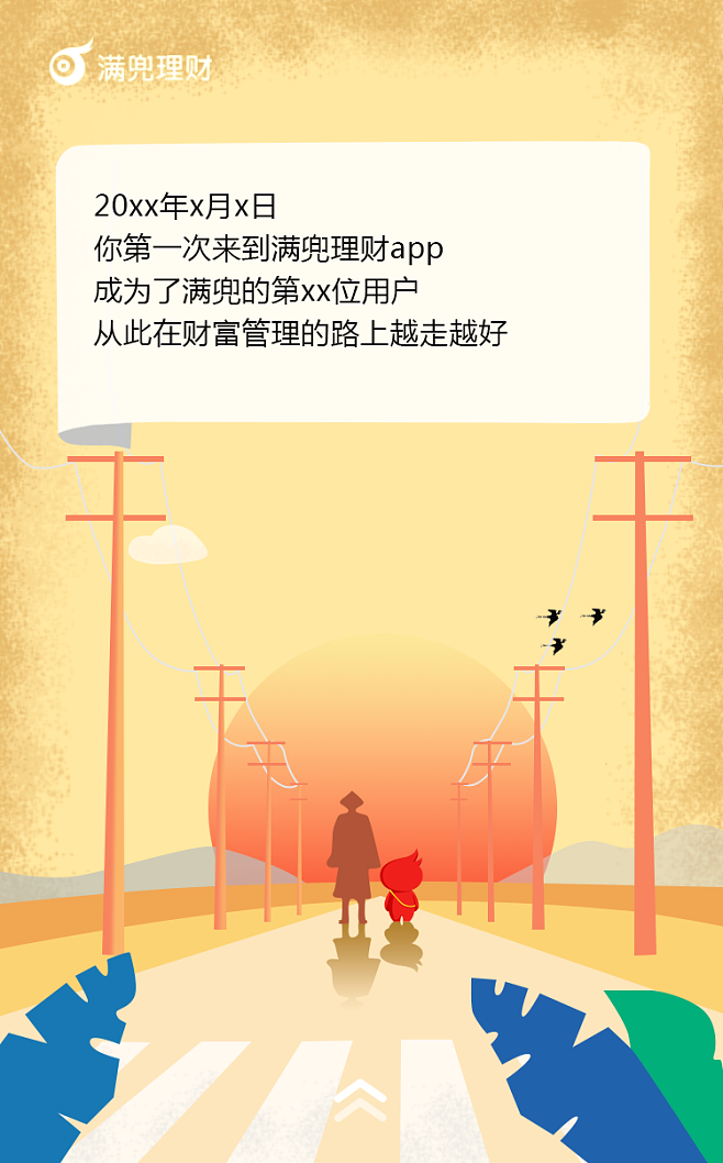 满兜理财(满兜理财都兑付了吗)