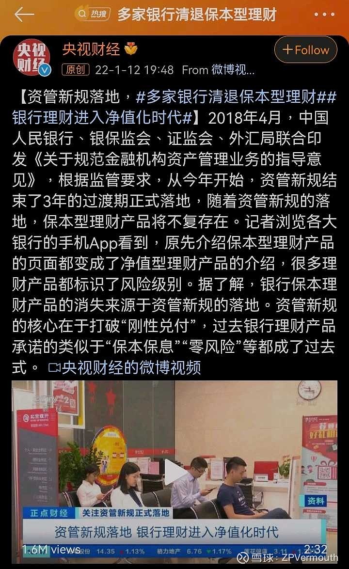 有保本理财(有保本理财产品吗)