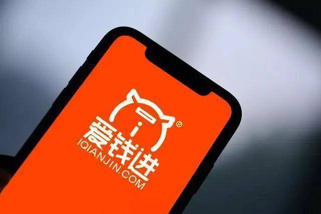 理财爱钱进(理财产品爱钱进)
