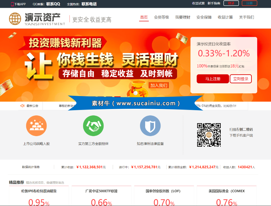 金融理财系统(金融理财系统功能)