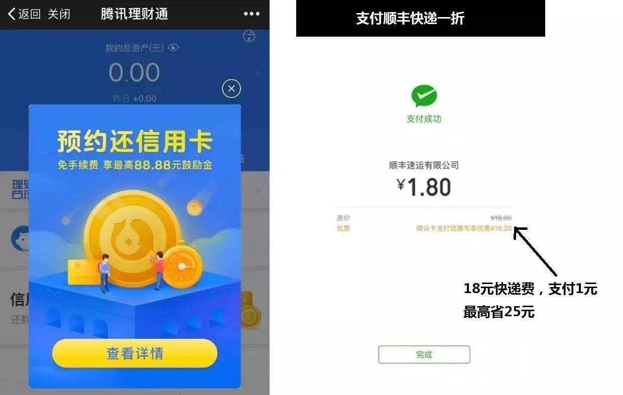 微支付理财(微信支付宝理财产品)