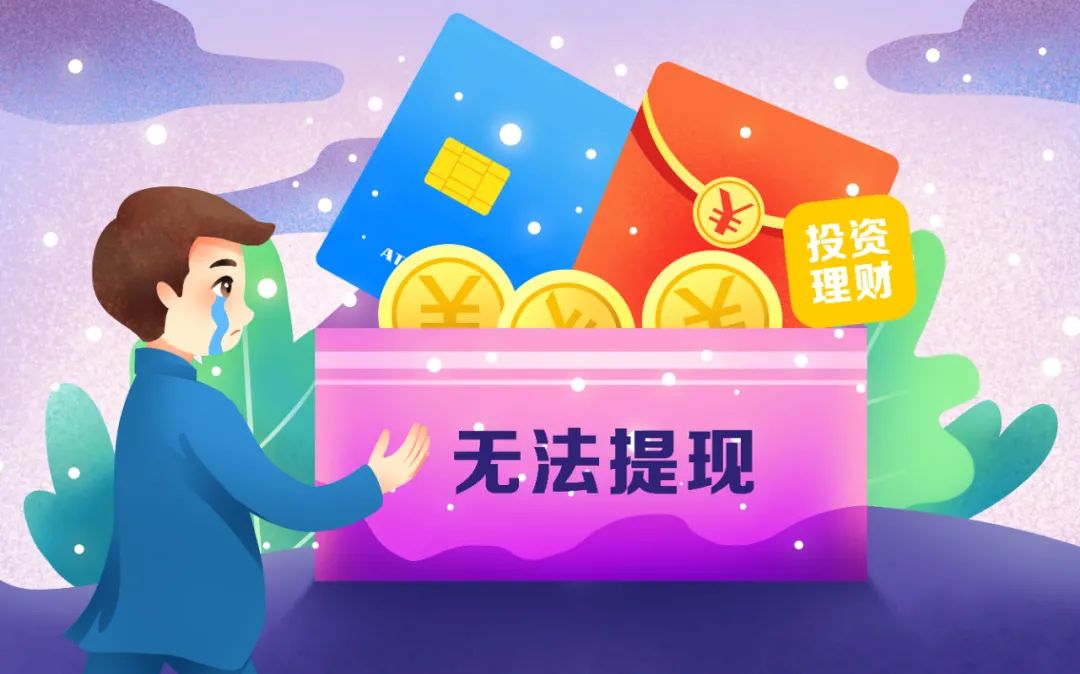 返利理财(返利网理财返利)