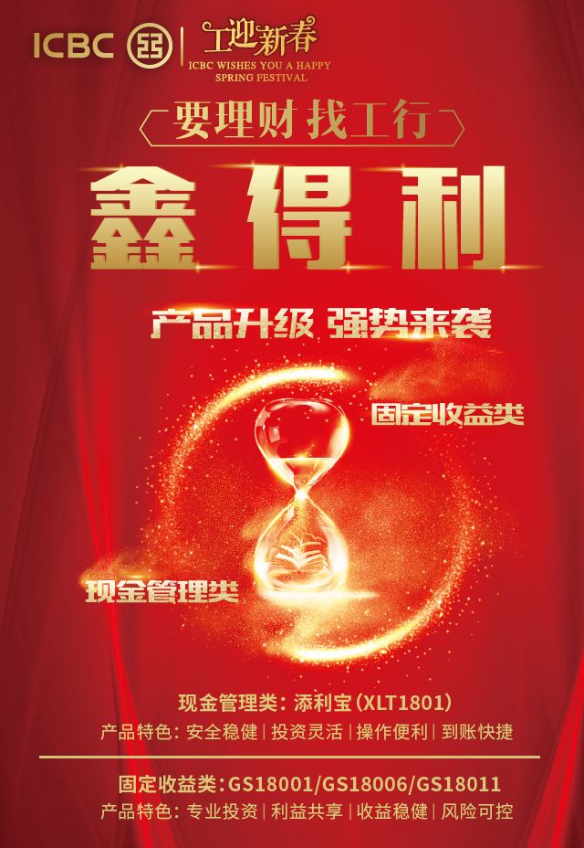 鑫理财产品(鑫鑫向荣理财产品)