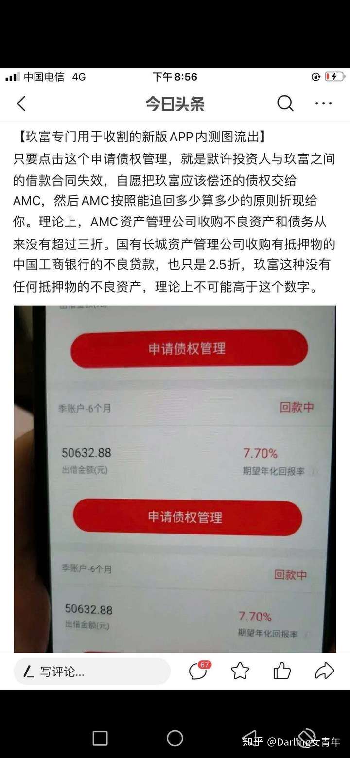 80万理财(80万理财一天收益多少)