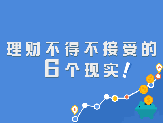有关理财(有关理财的图片)
