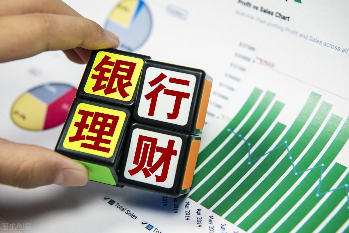 银行理财哪个好(支付宝理财和银行理财哪个好)