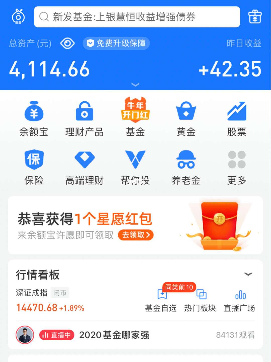 火火理财(火火理财有多少注册用户)