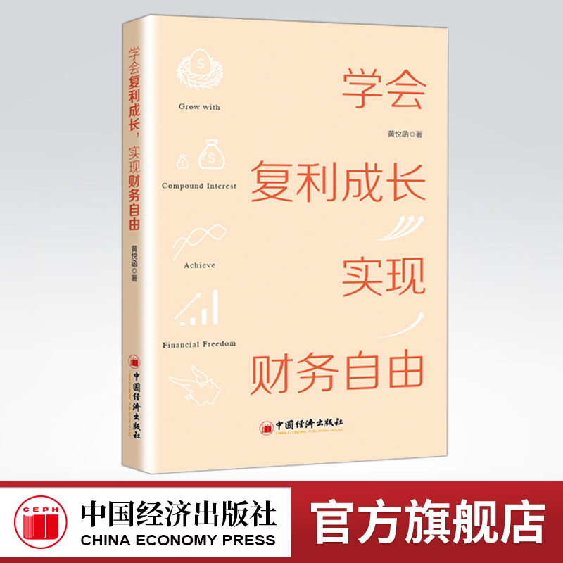 理财成功(理财成功的例子简短)