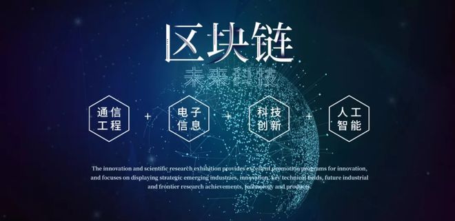 分享区块链(区块链分享后的结束语)
