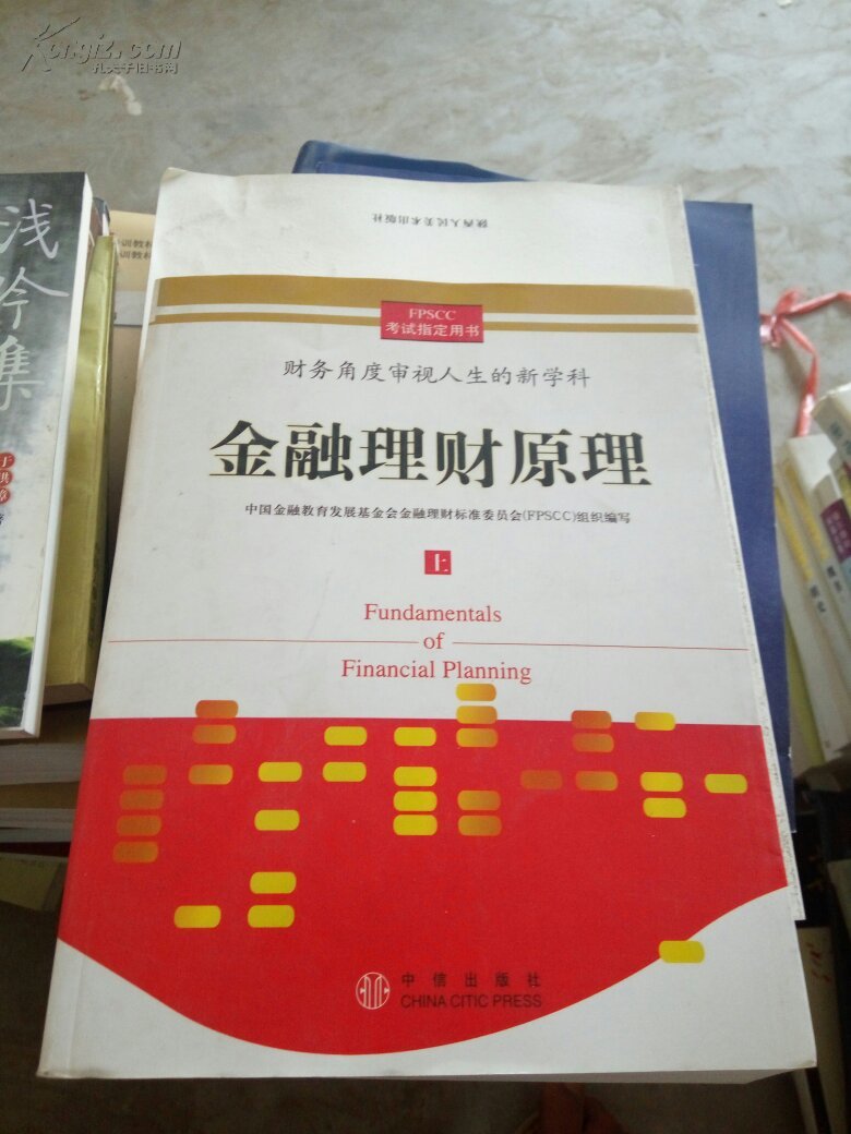理财的原理(理财原理在生活中的应用)