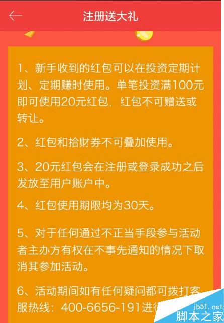 秒钱理财(秒钱平台最新进展)