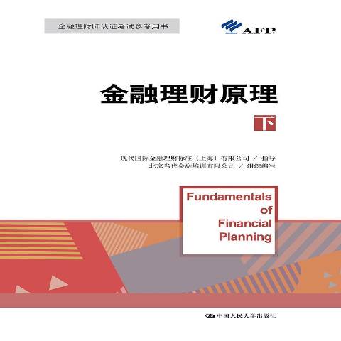 理财的原理(理财原理在生活中的应用)