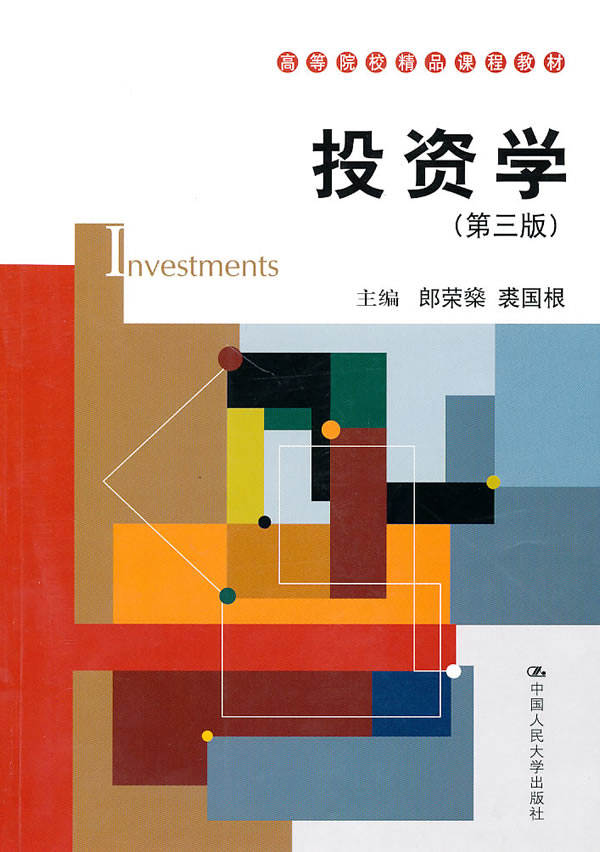 投资理财学(投资理财学堂知识)