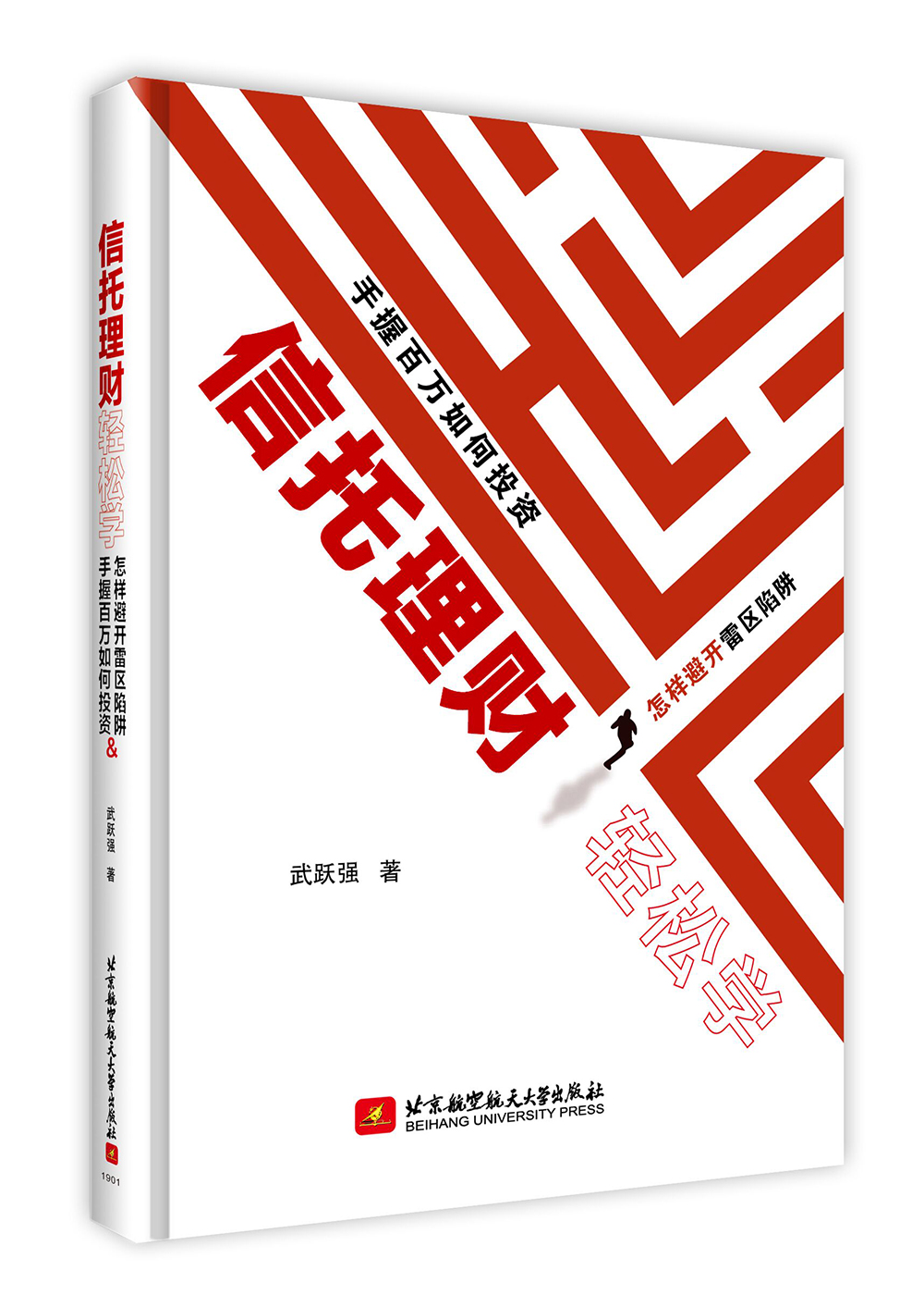 信托与理财(信托与理财公司哪个行业前景好)