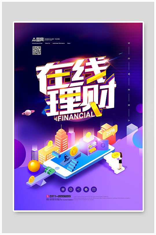 关于基金理财(关于基金理财的知识)