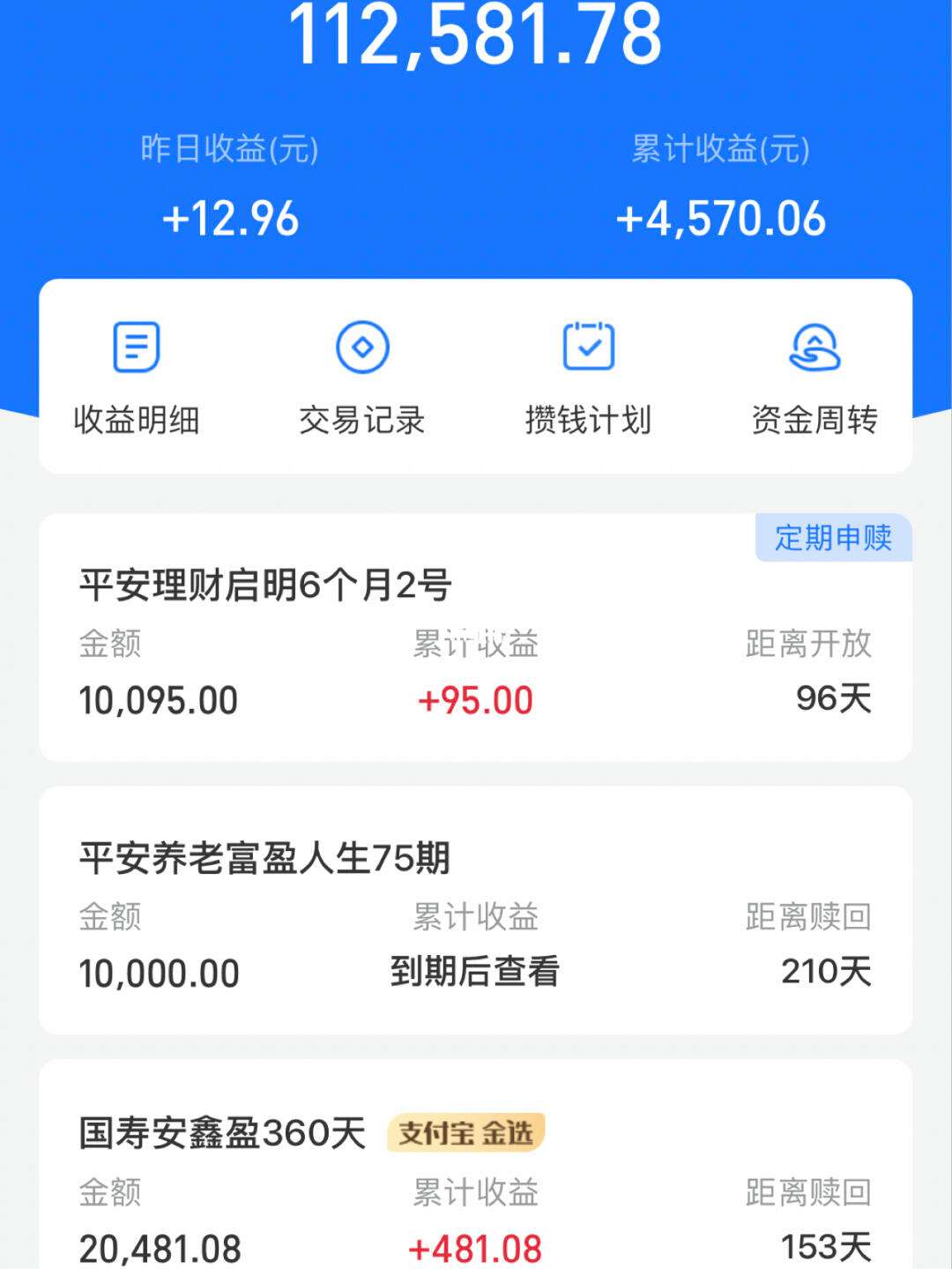 关于基金理财(关于基金理财的知识)