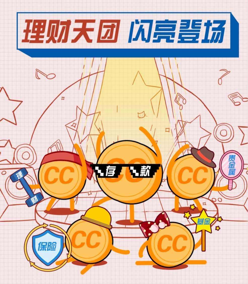 理财季(理财季季开什么意思)