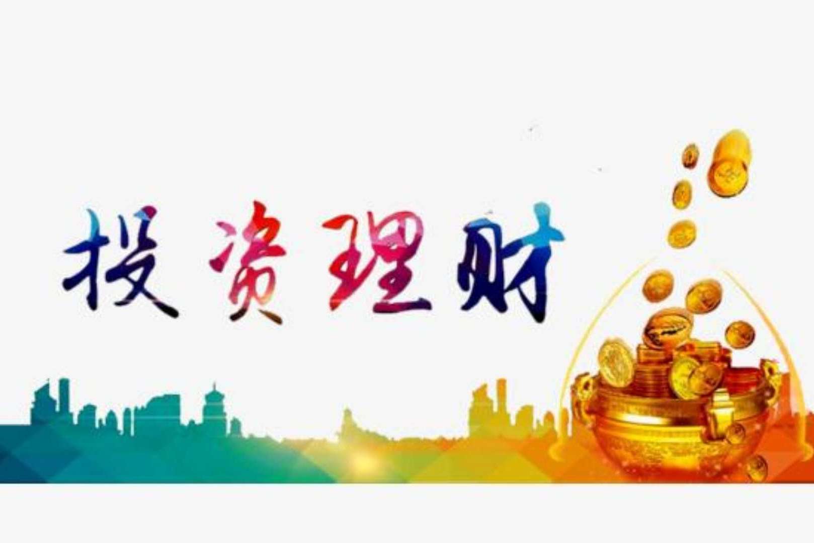应该如何理财(怎样理财更合理)