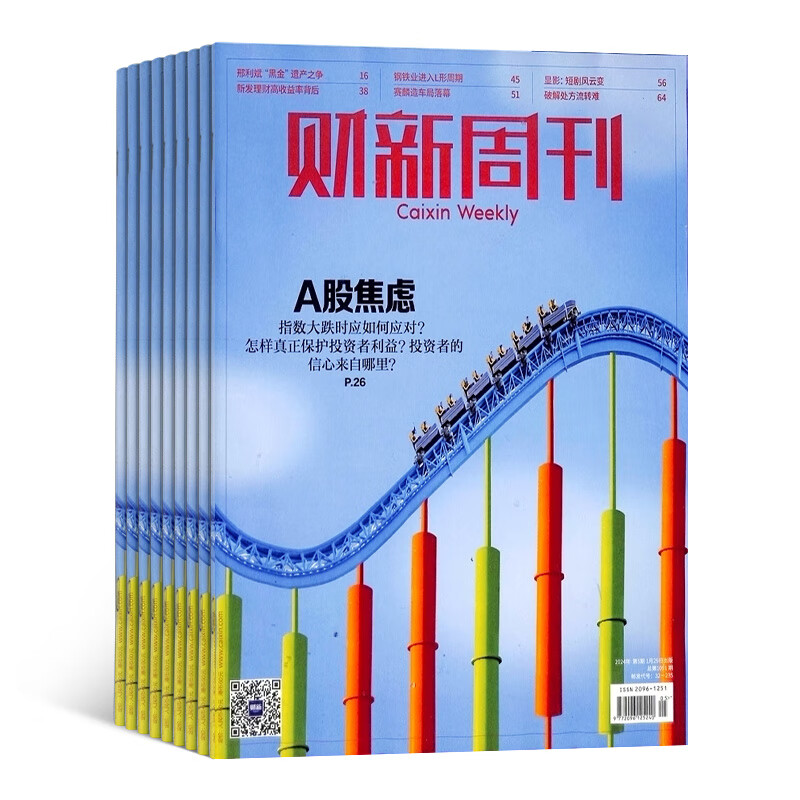 理财新闻新闻(理财新闻软件哪个好)