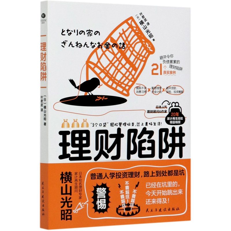 日本投资理财(日本出现投资理财热)
