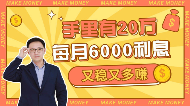 6000理财(6000理财一年收益多少)
