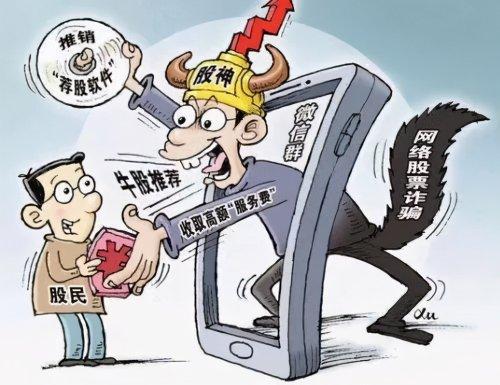 网络理财诈骗(网络理财诈骗一般追回成功率高吗)