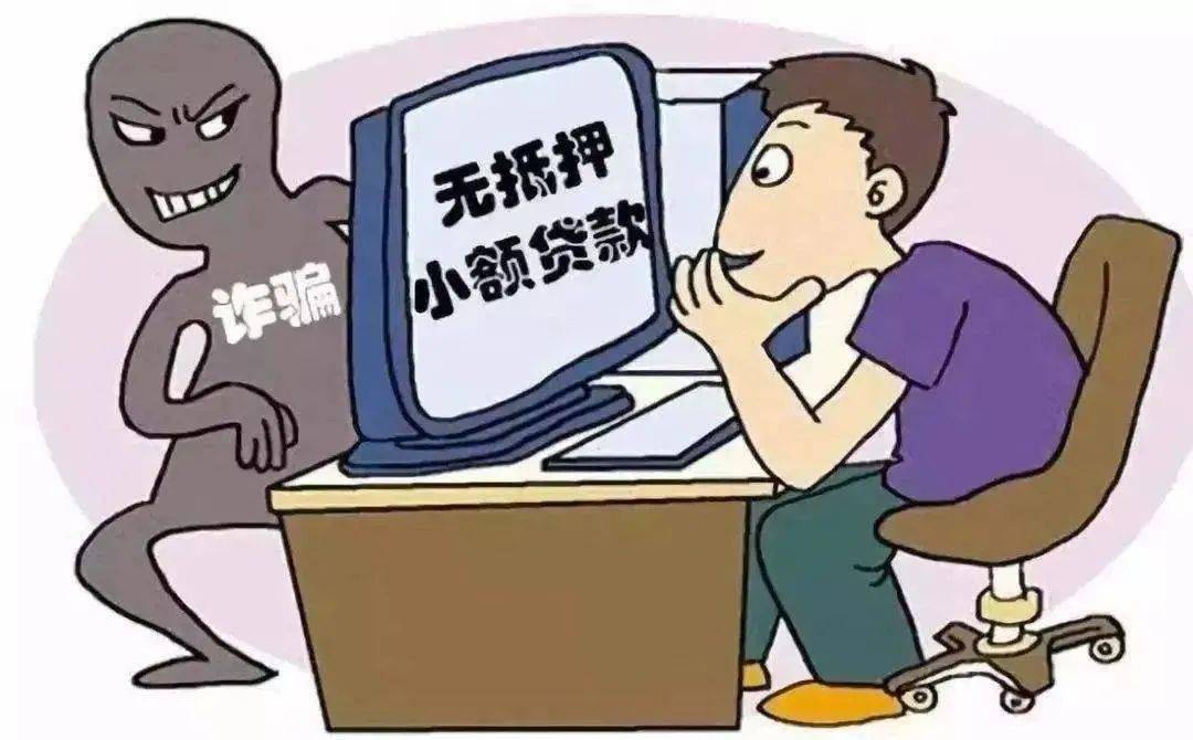 网络理财诈骗(网络理财诈骗一般追回成功率高吗)