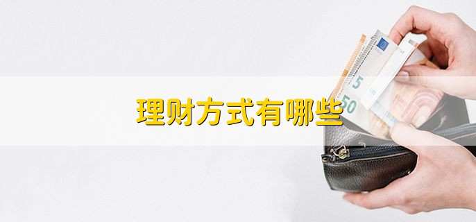分理财(as新加坡拆分理财)