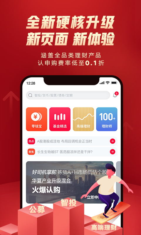 免费理财软件(免费的理财软件)