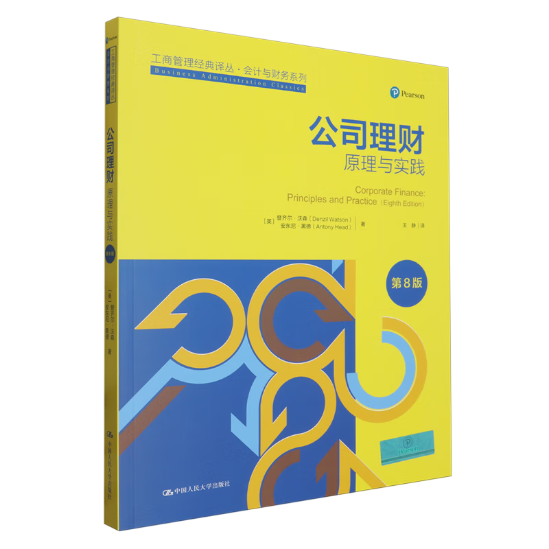 理财的原理(理财原理的问题)
