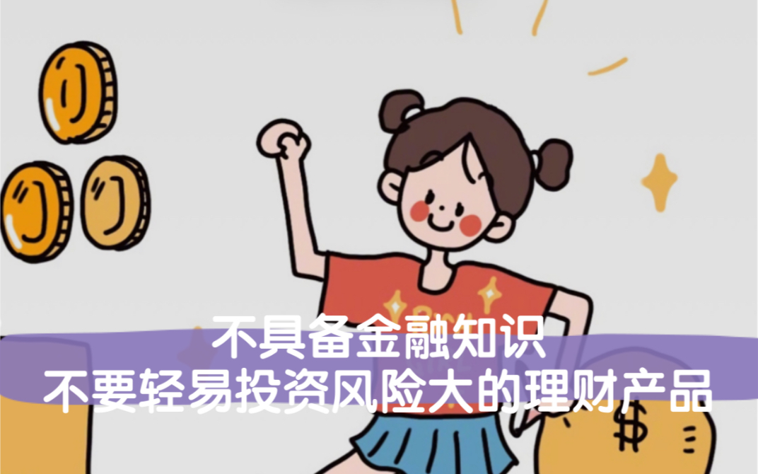 轻易理财(轻易理财app)