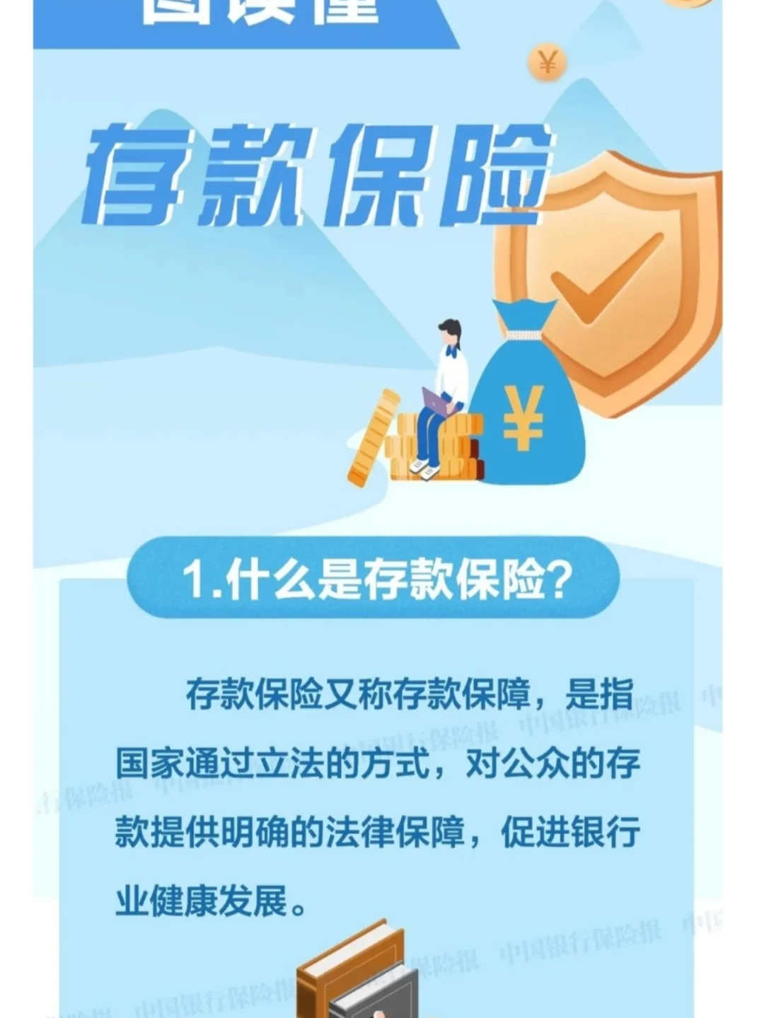 储蓄理财保险(储蓄型理财保险)