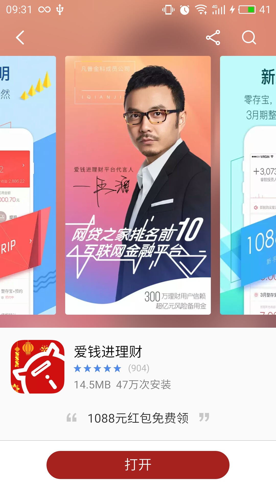 理财爱钱进(理财爱钱进最近消息)