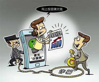 投资理财是骗(投资理财骗局E)