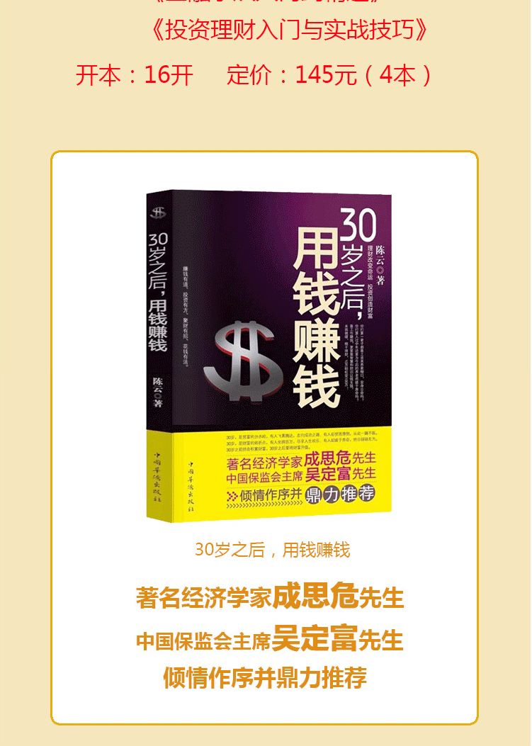 投资理财学(投资理财学什么课程)