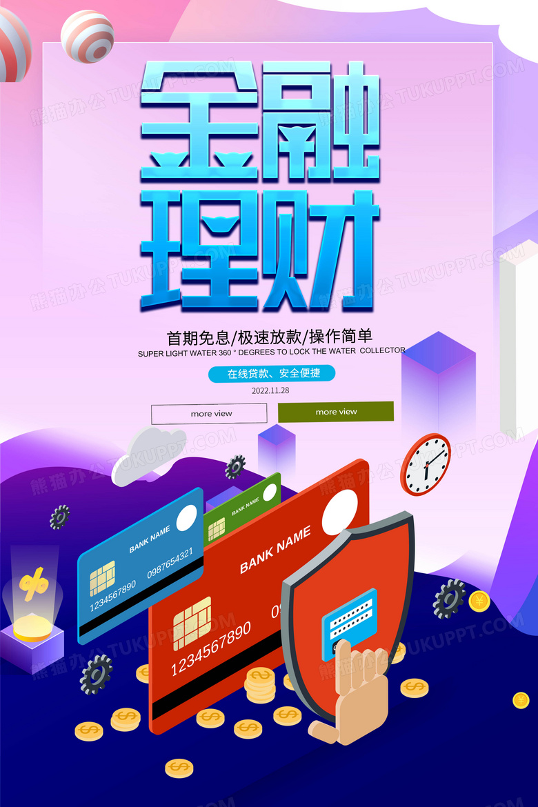 p2p模式理财(p2p理财项目介绍)