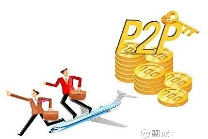 p2p理财是什么(p2p理财是什么时候开始的)