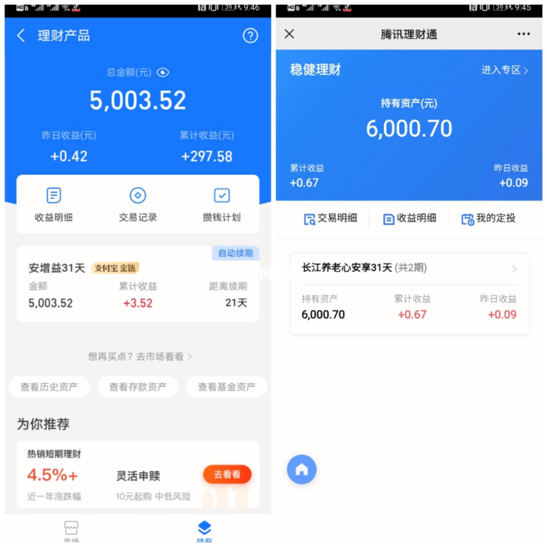 微支付理财(微信支付金融理财)