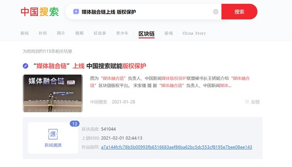 区块链中国(区块链中国有哪些上市公司)